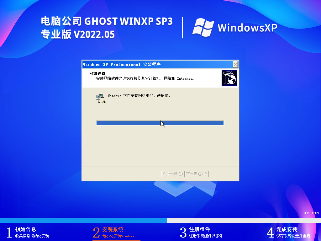 Թ˾ Ghost WinXP SP3 װر V2022.05