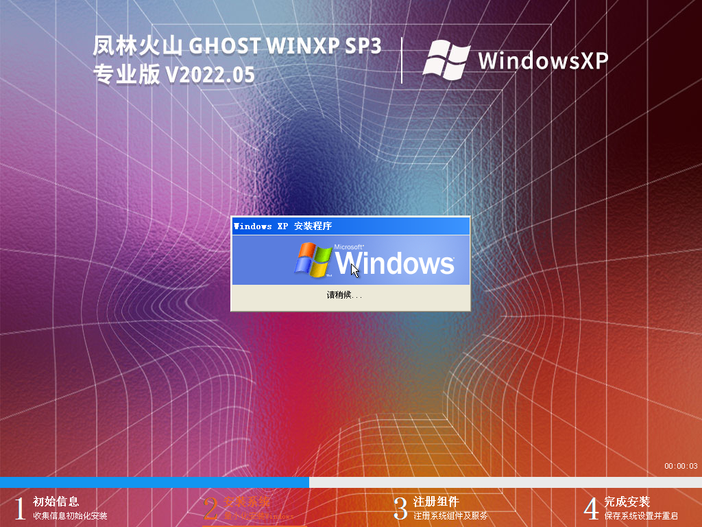 ֻɽ Ghost WinXP SP3 ٰװ V2022.05