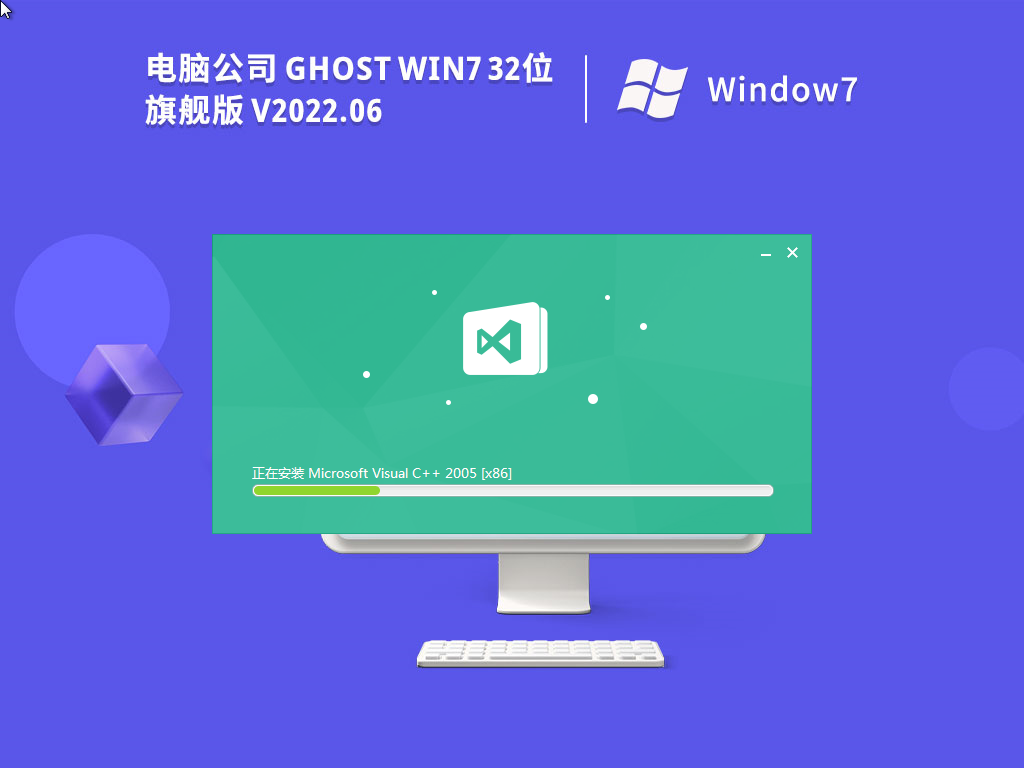 Թ˾ Ghost Win7 32λ װ콢 V2022.06