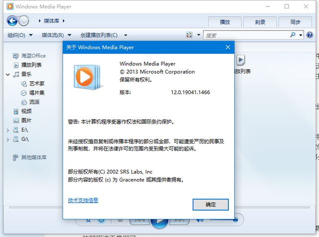 Windows Media Player无法播放该文件格