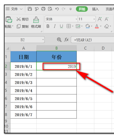 Excel提取年份出不来？Excel提取年份的方法教程