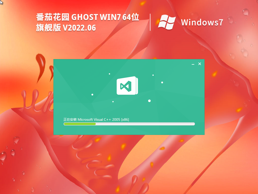 番茄花园 Ghost Win7 64位 免激活旗舰版 V2022.06