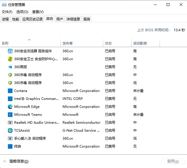 微软Windows11系统最新优化版