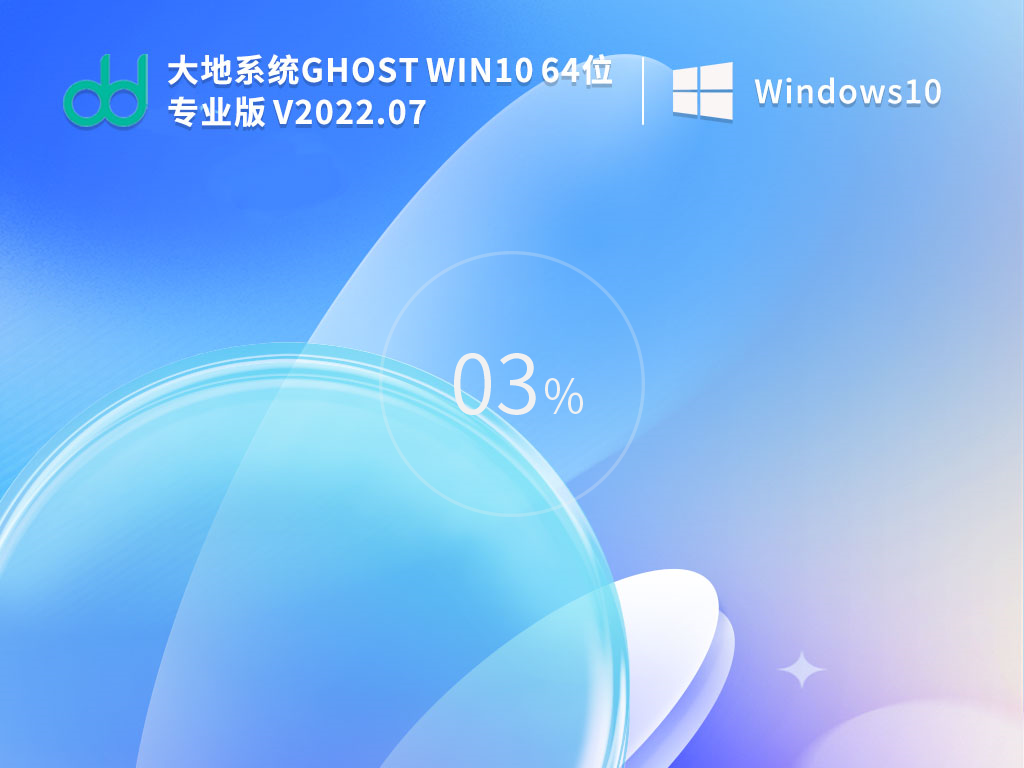 ϵͳ Ghost Win10  64λ רҵȶ V2022.07
