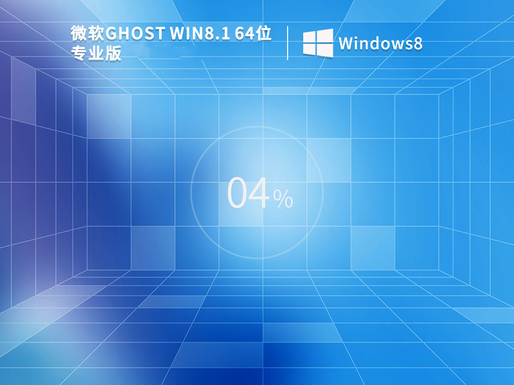 Windows8.1 64λ Ѿļ V2023