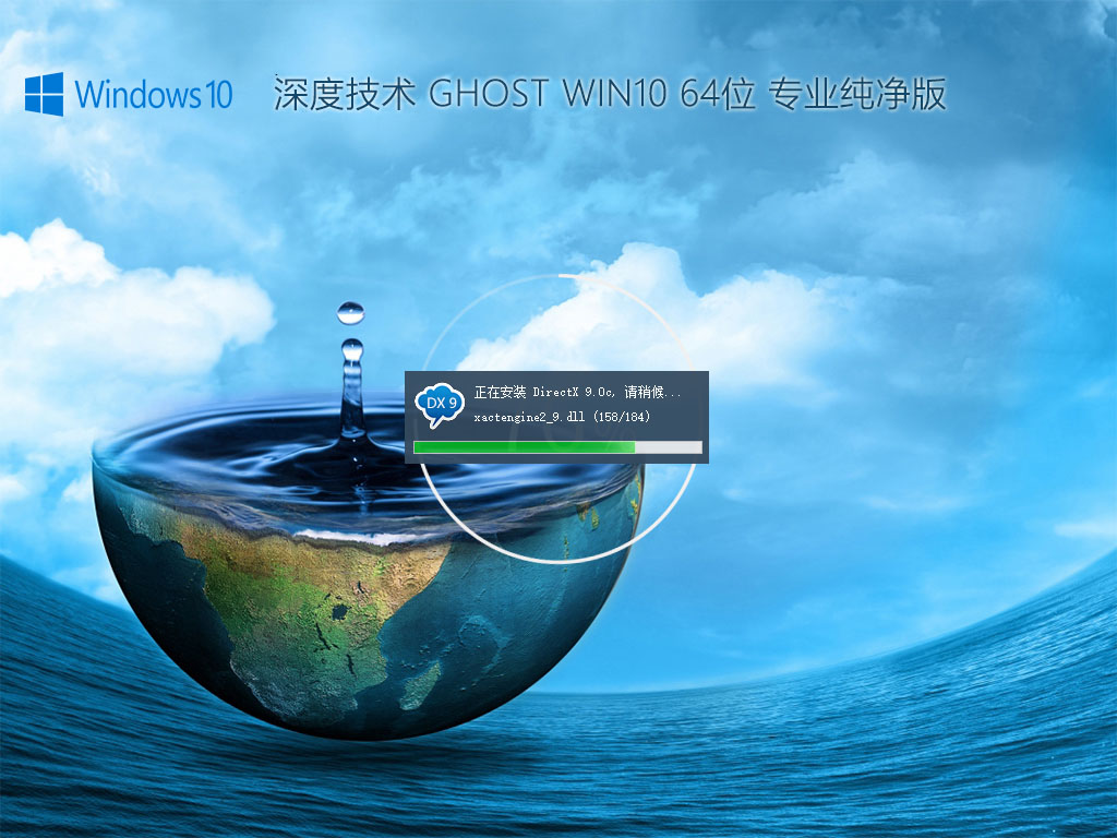深度技术 GHOST WIN10 64位 专业纯净版 V2022.07