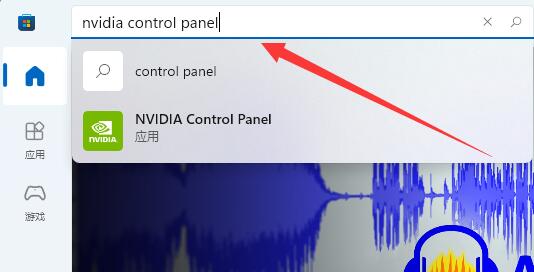 NVIDIA控制面板找不到的解决方法