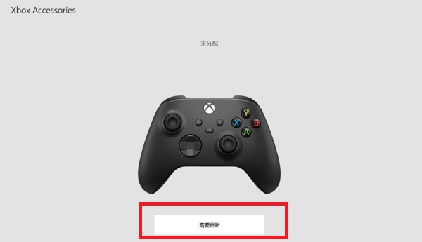 Xbox手柄连电脑提示驱动错误怎么办？