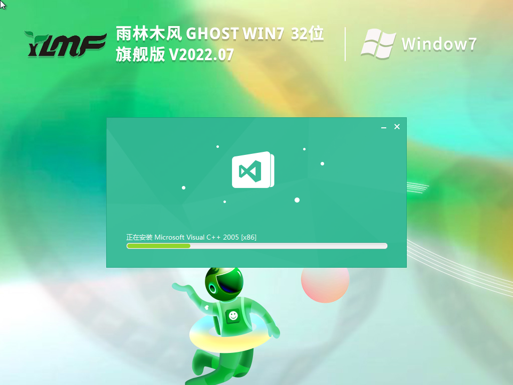 [老機專用]雨林木風 Ghost Win7 32位 低配旗艦版 V2022.07