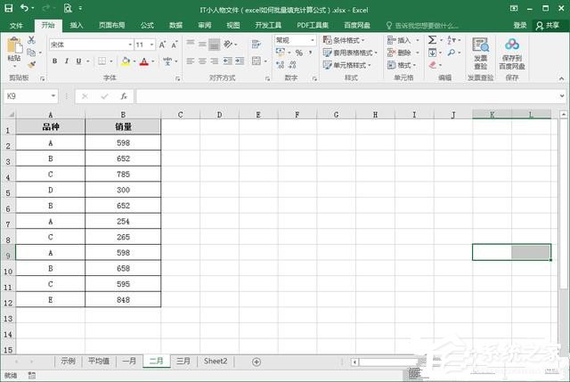 Excel如何删除重复项？Excel怎么把表格里面重复的项目删除掉？