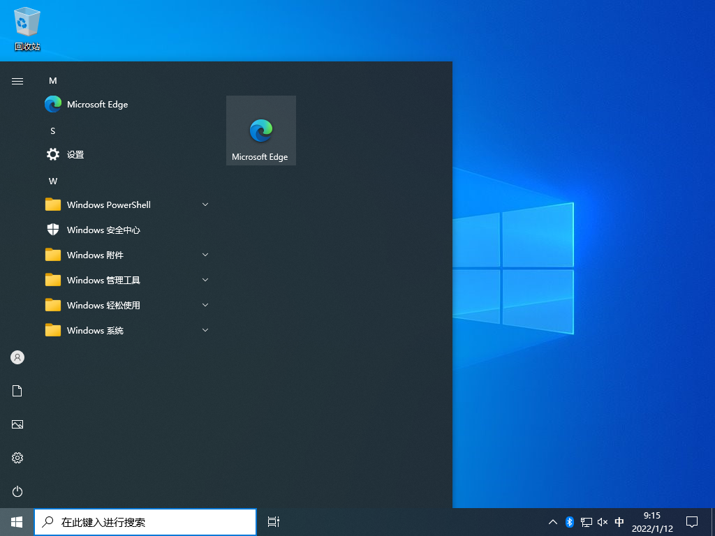 Windows10 ٷרҵ澵ļ 64λ V2022.08