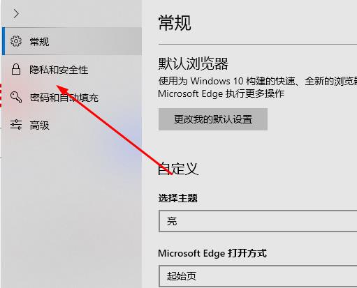 Edge浏览器如何阻止弹出窗口？Edge浏览器阻止弹出窗口的方法