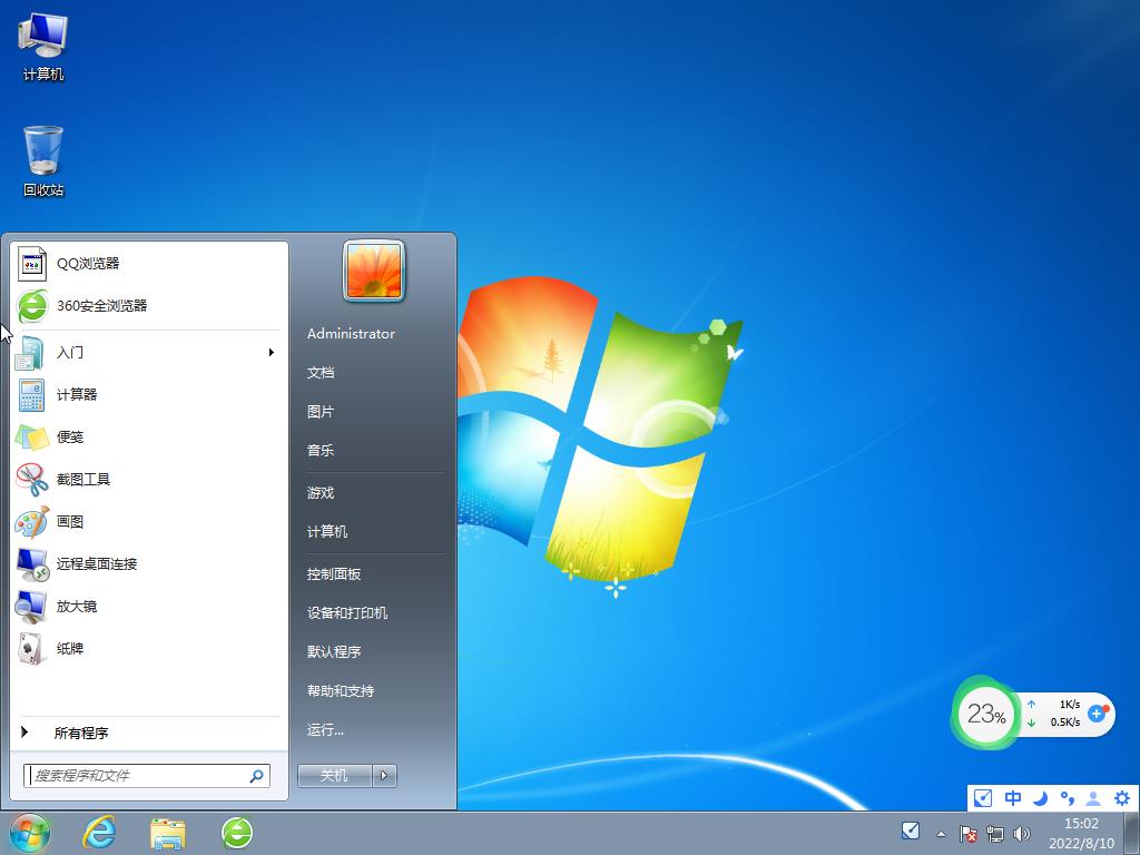 Windows7 64位旗舰精简版 (老机专用) V2022