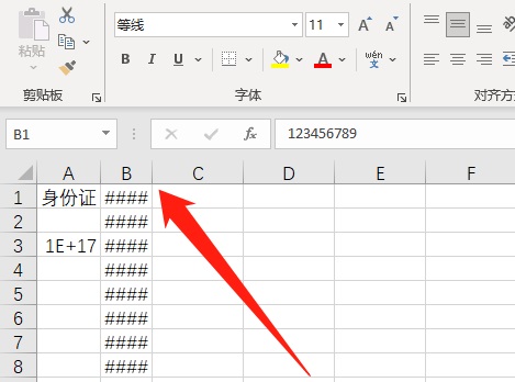 Excel数字变成井号了怎么办?Excel数字变成井号的解决流程 