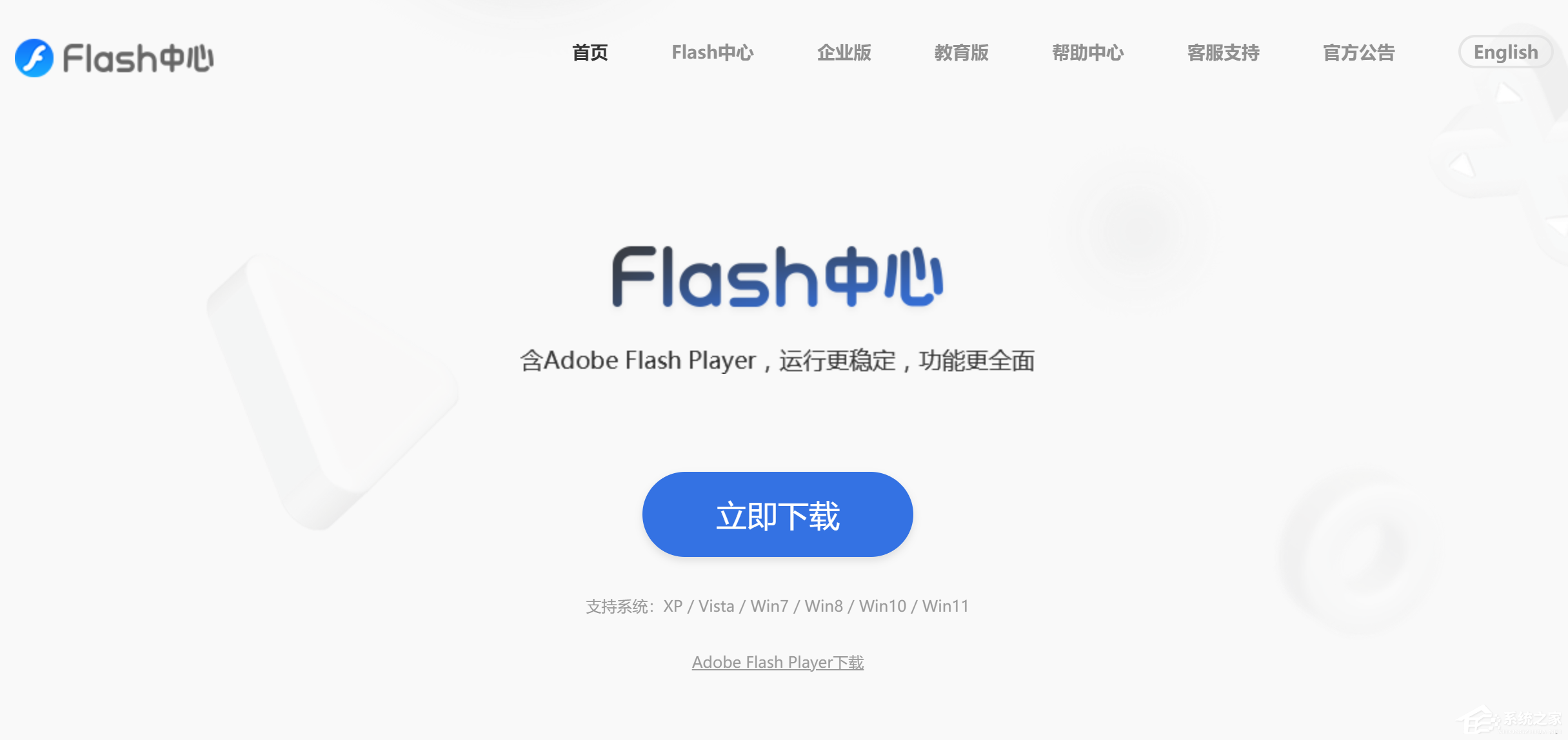 Adobe Flash PlayerѲ֧