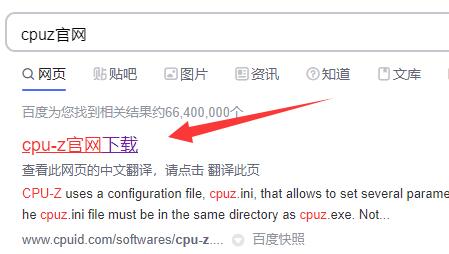 CPUZ怎么调成中文？CPU-Z中文设置教程