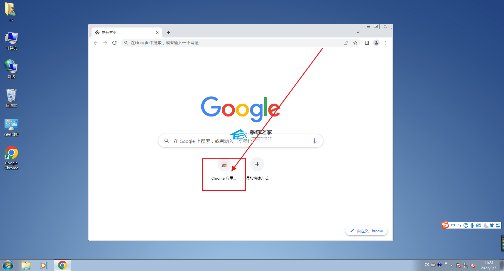 谷歌浏览器如何删除快捷入口？谷歌浏览器删除快捷入口的方法