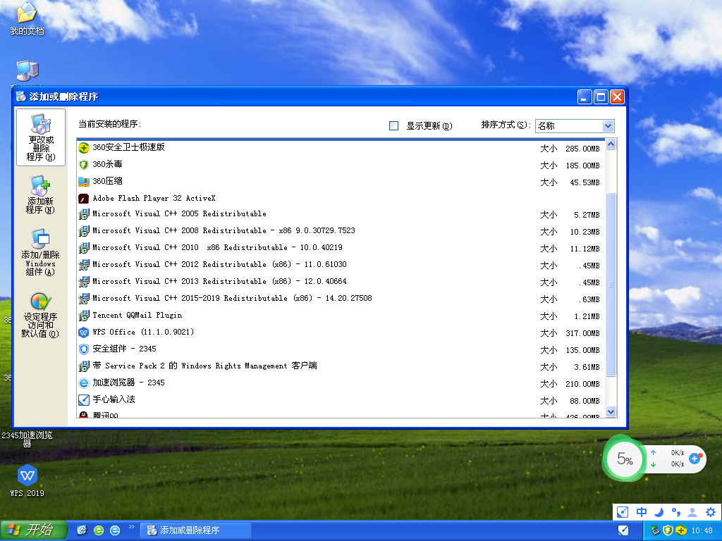 Windows XP 32位 专业装机版（经典版）V2022