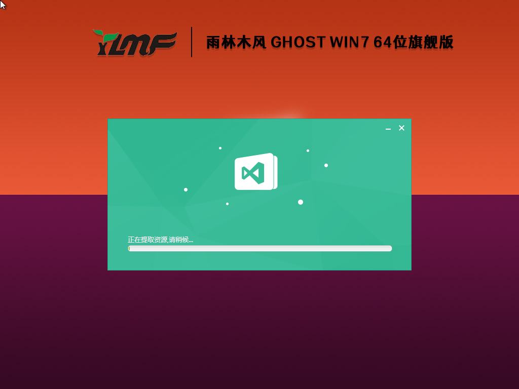 雨林木風 Ghost Win7 64位 經典旗艦版 (優化版) V2022.10