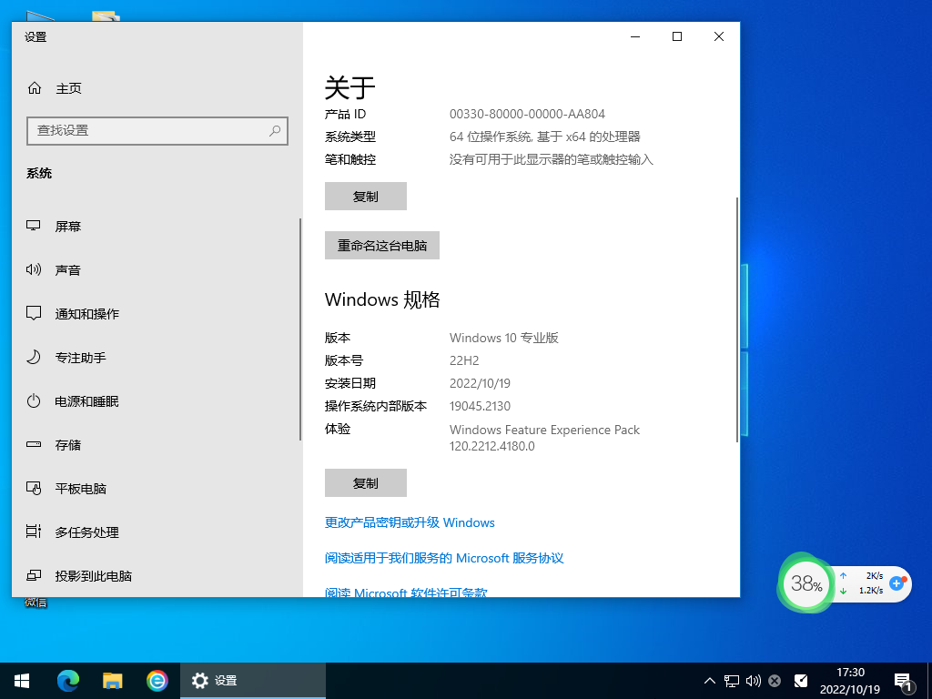 Win10 22H2 ISO官方镜像 V2022