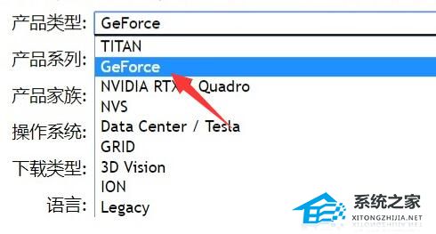 Nvidia驱动下载产品类型怎么选？一招教你快速选择
