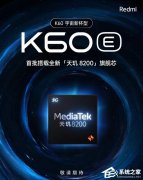 Redmi K60上市時間傳12月27日發布！價格配置參數一覽