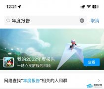 騰訊QQ 2022年度社交報告發布�。ǜ讲榭捶椒ǎ�