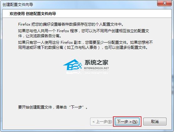 火狐浏览器提示无法加载您的Firefox配置文件解决方法