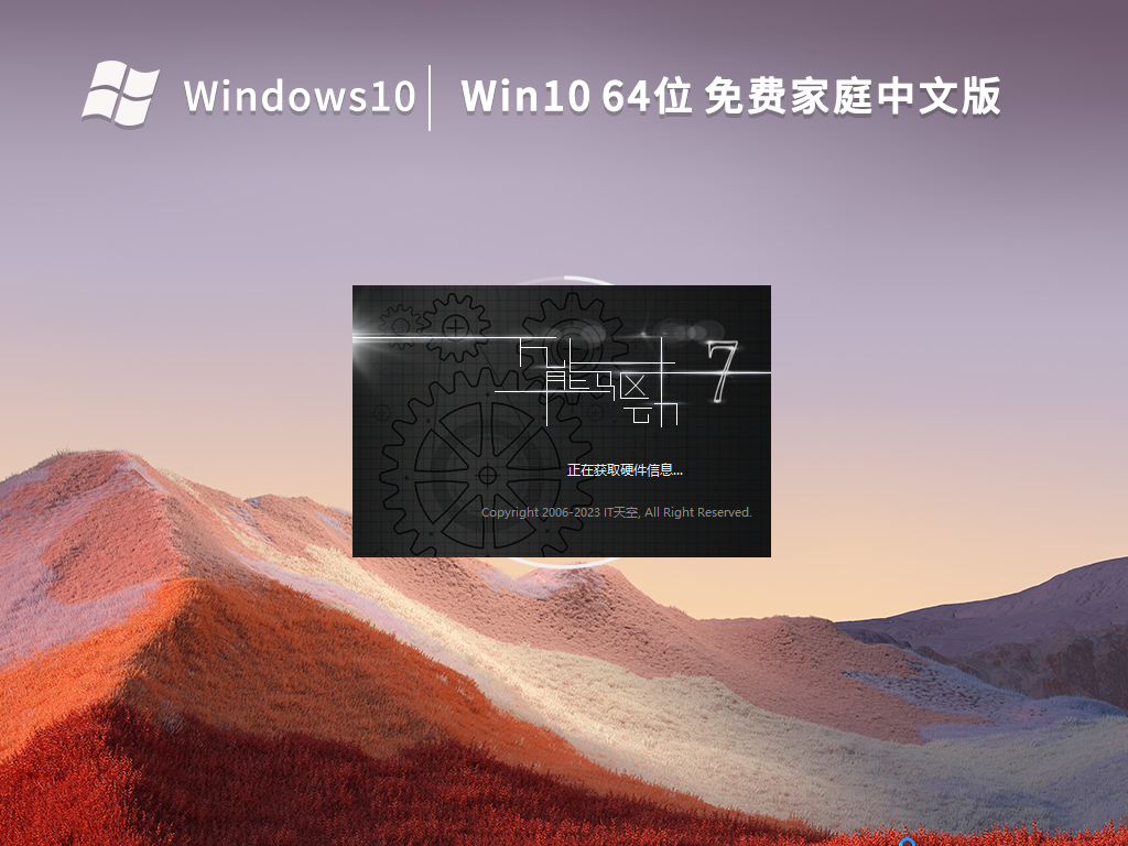 Windows10 22H2 64位 家庭中文版 V2023.03