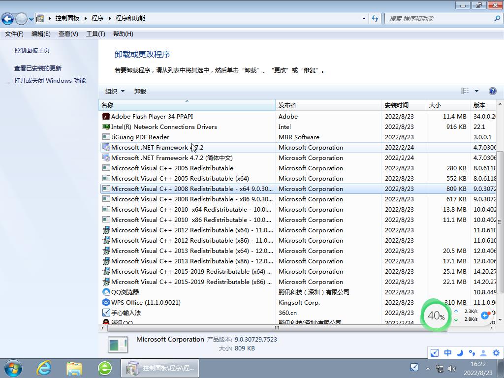 ̨ʽ&ʼǱ Windows7 64λ 콢 V2023