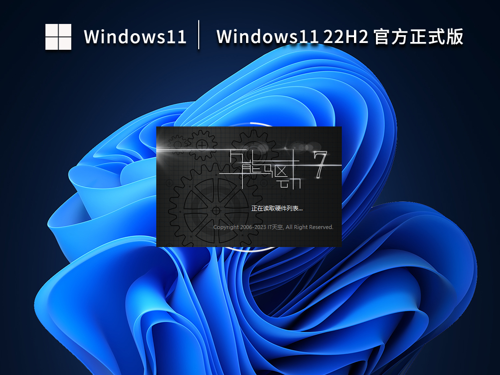 Windows11 22H2 64λ ٷʽ V22621.1485