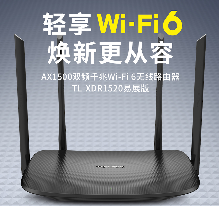 TP-LINK ϼ¿ AX1500 Wi-Fi 6 ·