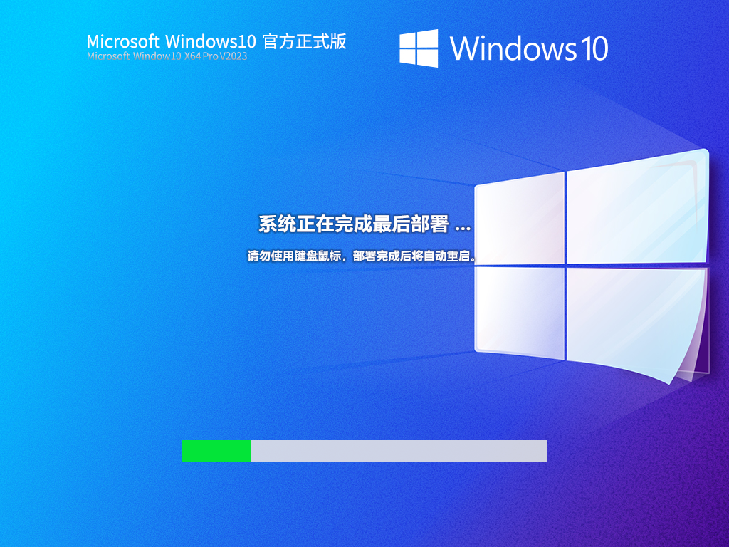 Windows10 22H2 最新官方正式版 V19045.2846