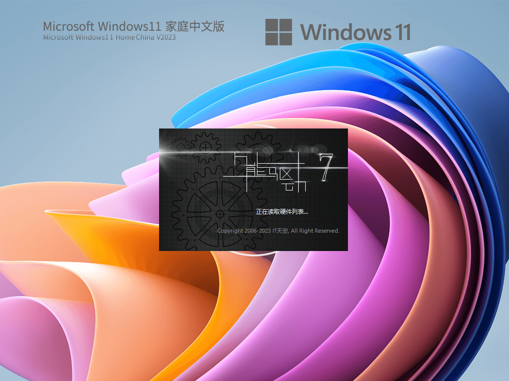 Windows11 22H2 (22621.1555) X64 家庭中文版