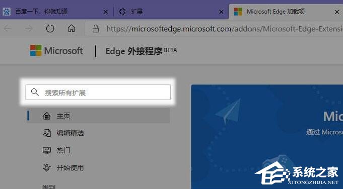 Edge浏览器无法显示网页中的flash内容怎么回事？