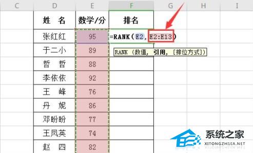 Excel怎么用rank函数来进行排名？Excel用rank函数排名的方法