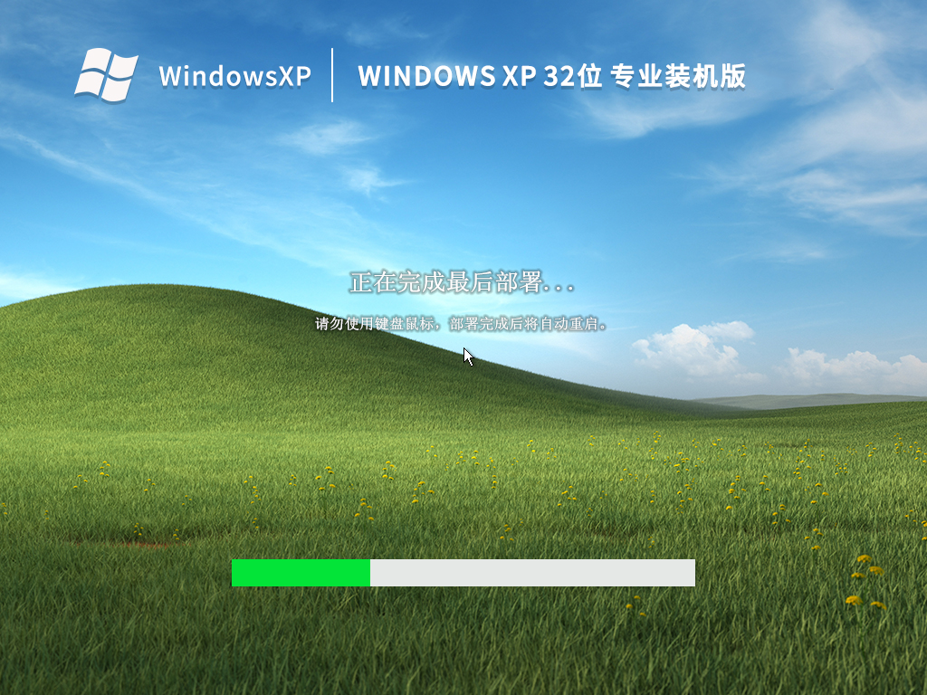 Windows XP 32λ רҵװ棨棩V2023