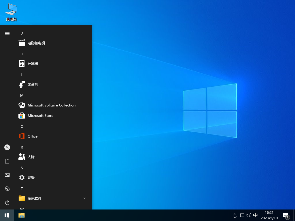 Windows10 22H2 64位 官方專業版 V19045.2965