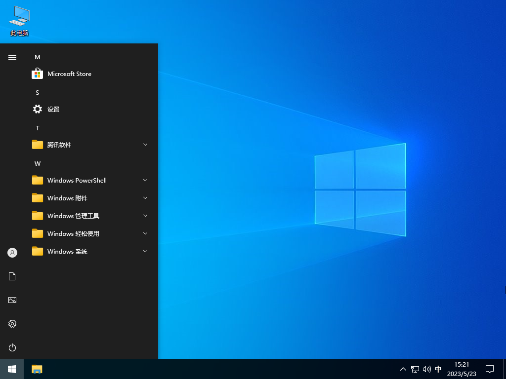 ȼ Windows10 32λ 侫 V2023