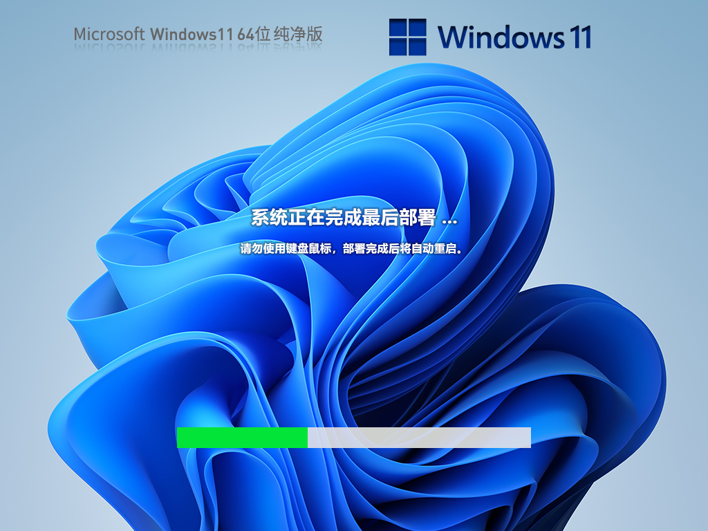  Windows 11 İ V2023
