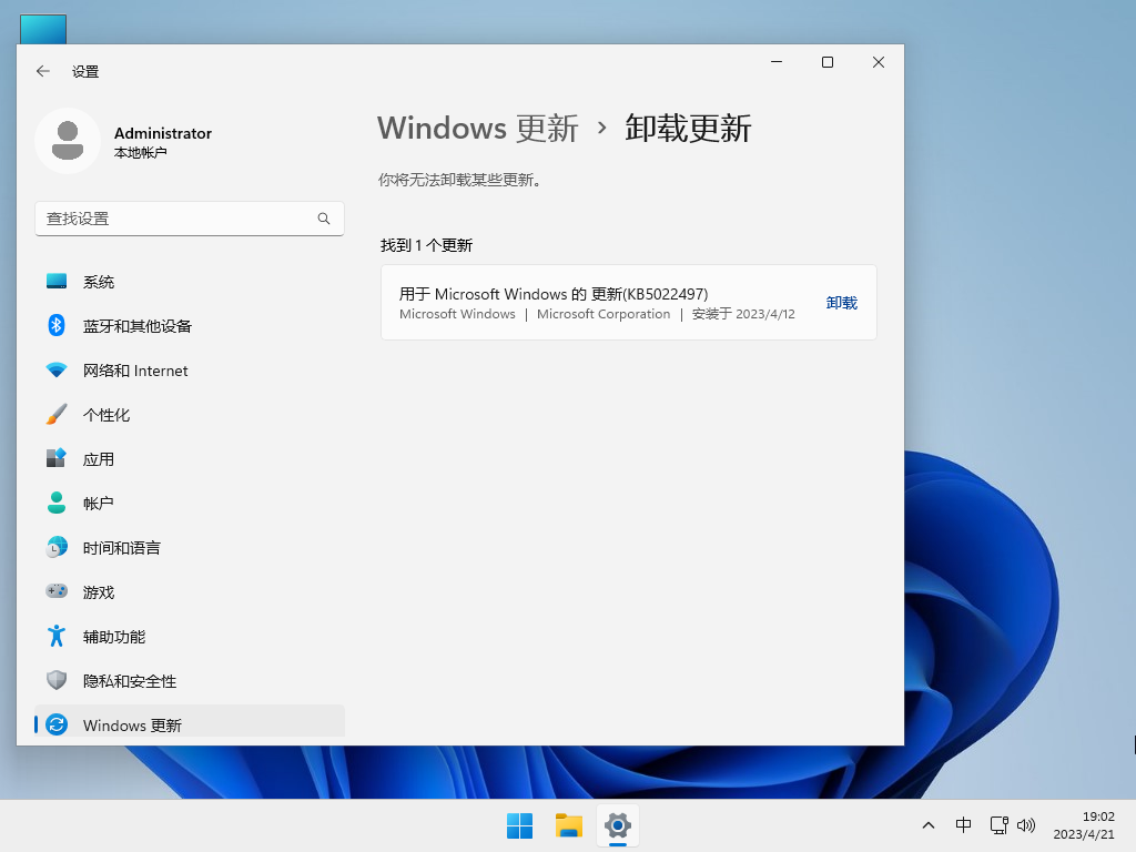  Windows 11 İ V2023