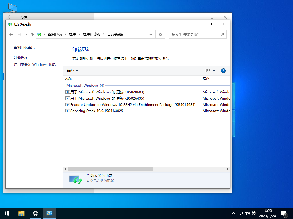 Windows10 22H2 永久激活正式版 V2023