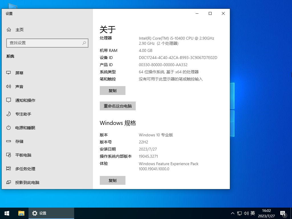 Windows10 22H2 19045.3271 X64 ٷʽ