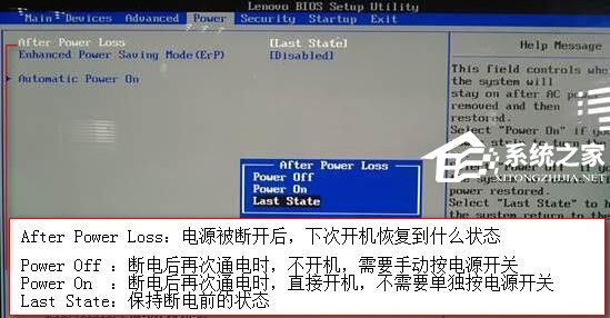 v联想BIOS界面中英文都是什么意思？联想Bios中文对照表