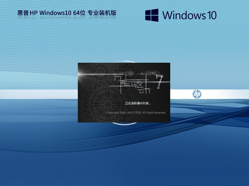 ͨá HP Windows10 64λ רҵװ