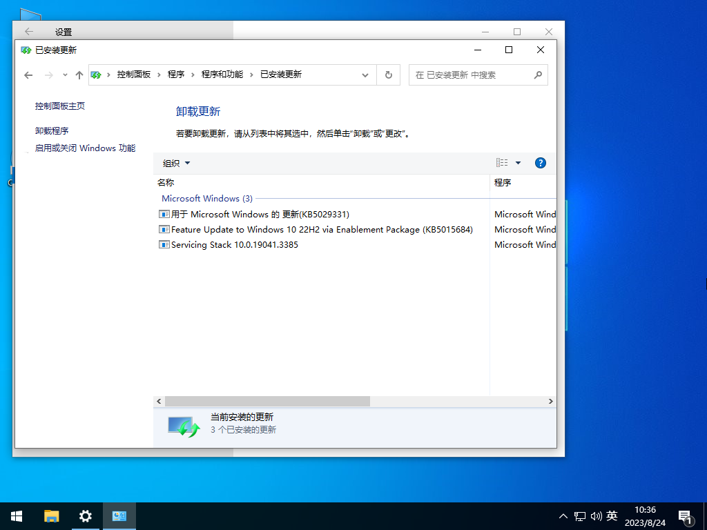 Windows10 22H2 64位 中文企业版 V2023.09