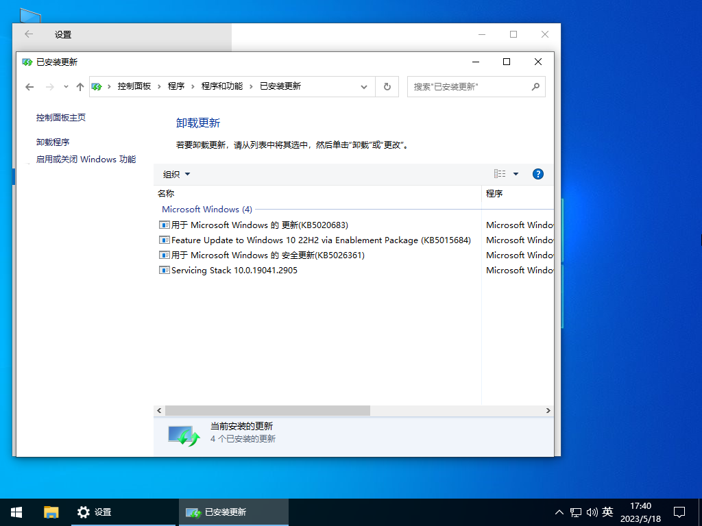 Windows10 64位純凈版ISO鏡像 V2023