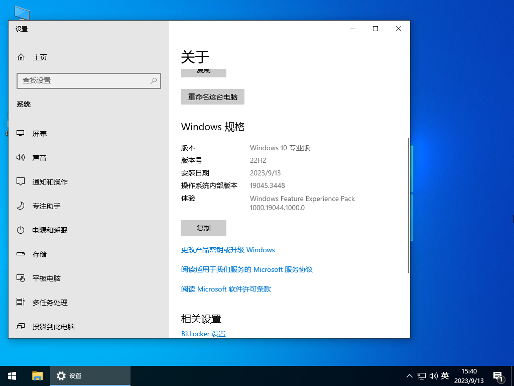 ľ Windows10 64λ ٷרҵ V2023