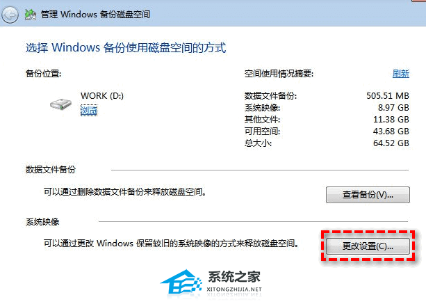 Windows备份文件可以删除吗