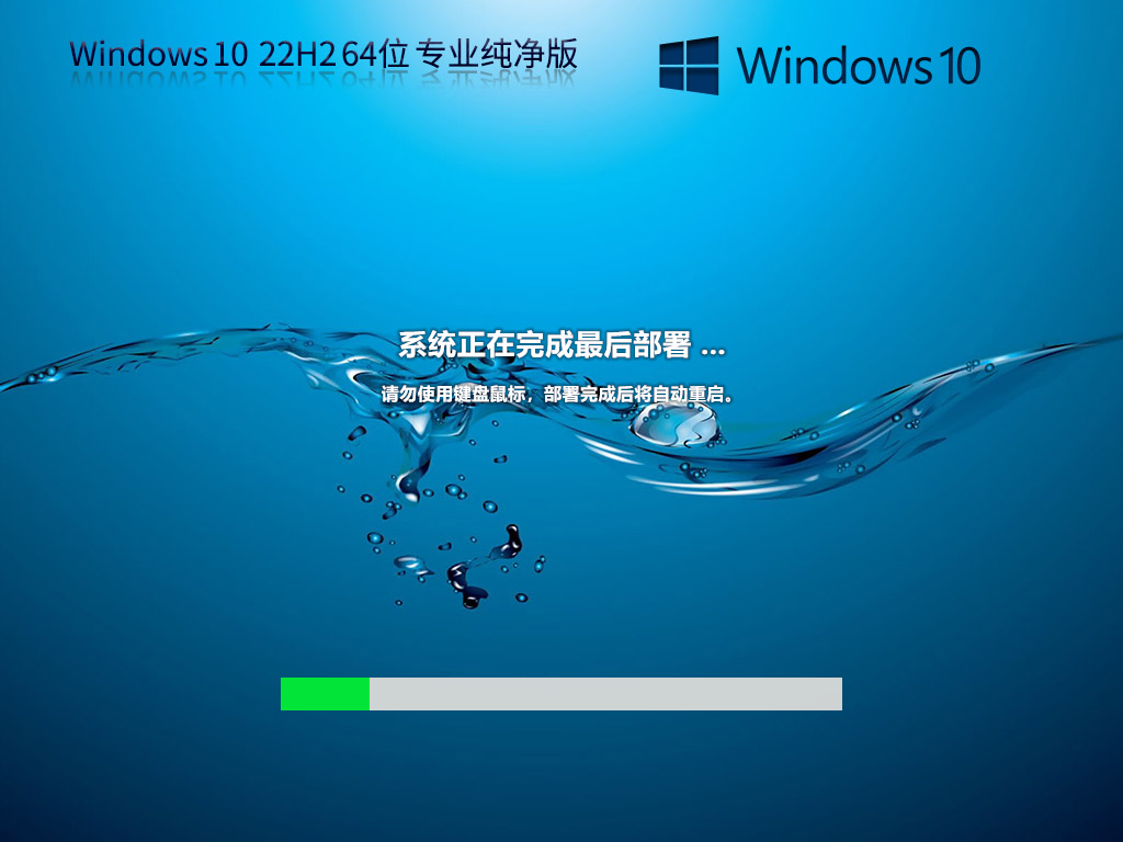 Windows10 22H2 64位 纯净正式版 V2023